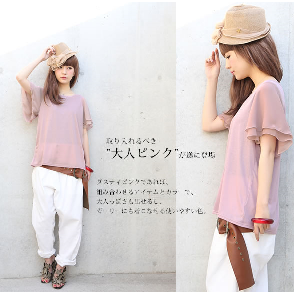 Tシャツ1フレアスリーブ