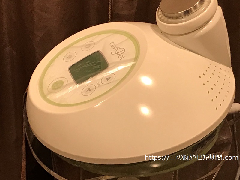 キャビーション機器のアップ