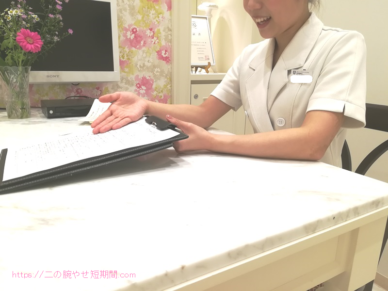 ミスパリカウンセリング2