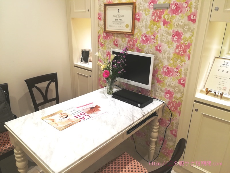 ミスパリカウンセリングルーム2