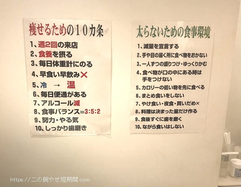 ミスパリサウナ横の貼り紙