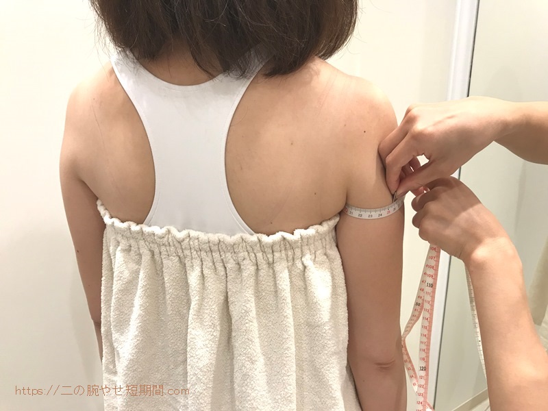 採寸